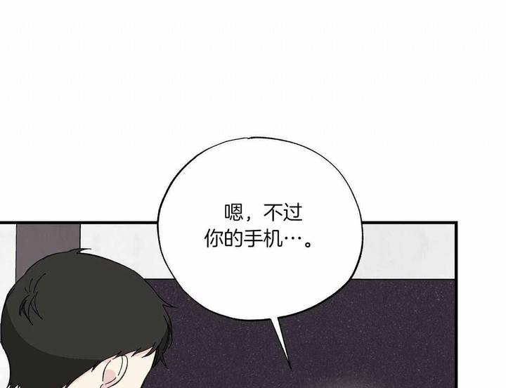 嘴唇上长了一堆小水泡是怎么回事漫画,第49话3图