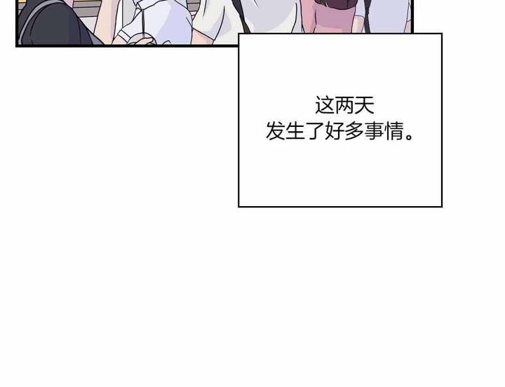 嘴唇干裂脱皮怎么回事漫画,第48话2图
