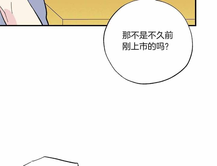 嘴唇上长了一堆小水泡是怎么回事漫画,第49话5图