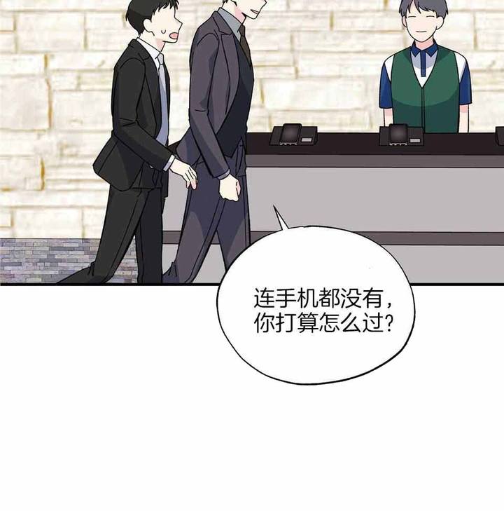 嘴唇起水泡是什么原因漫画,第44话3图
