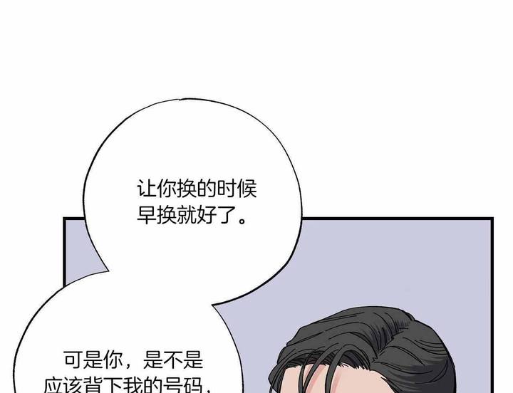 嘴唇上长了一堆小水泡是怎么回事漫画,第49话1图