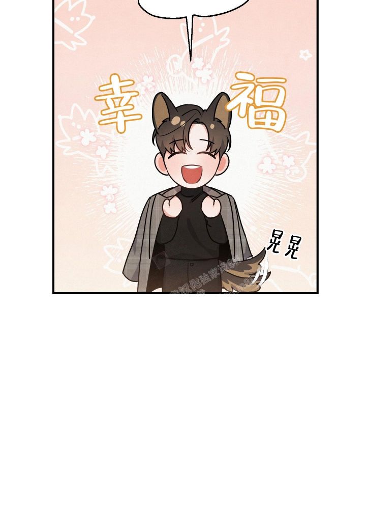 狗狗的迷惑行为漫画,第19话5图