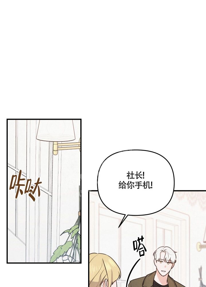 狗狗的恋爱舞蹈漫画,第21话5图