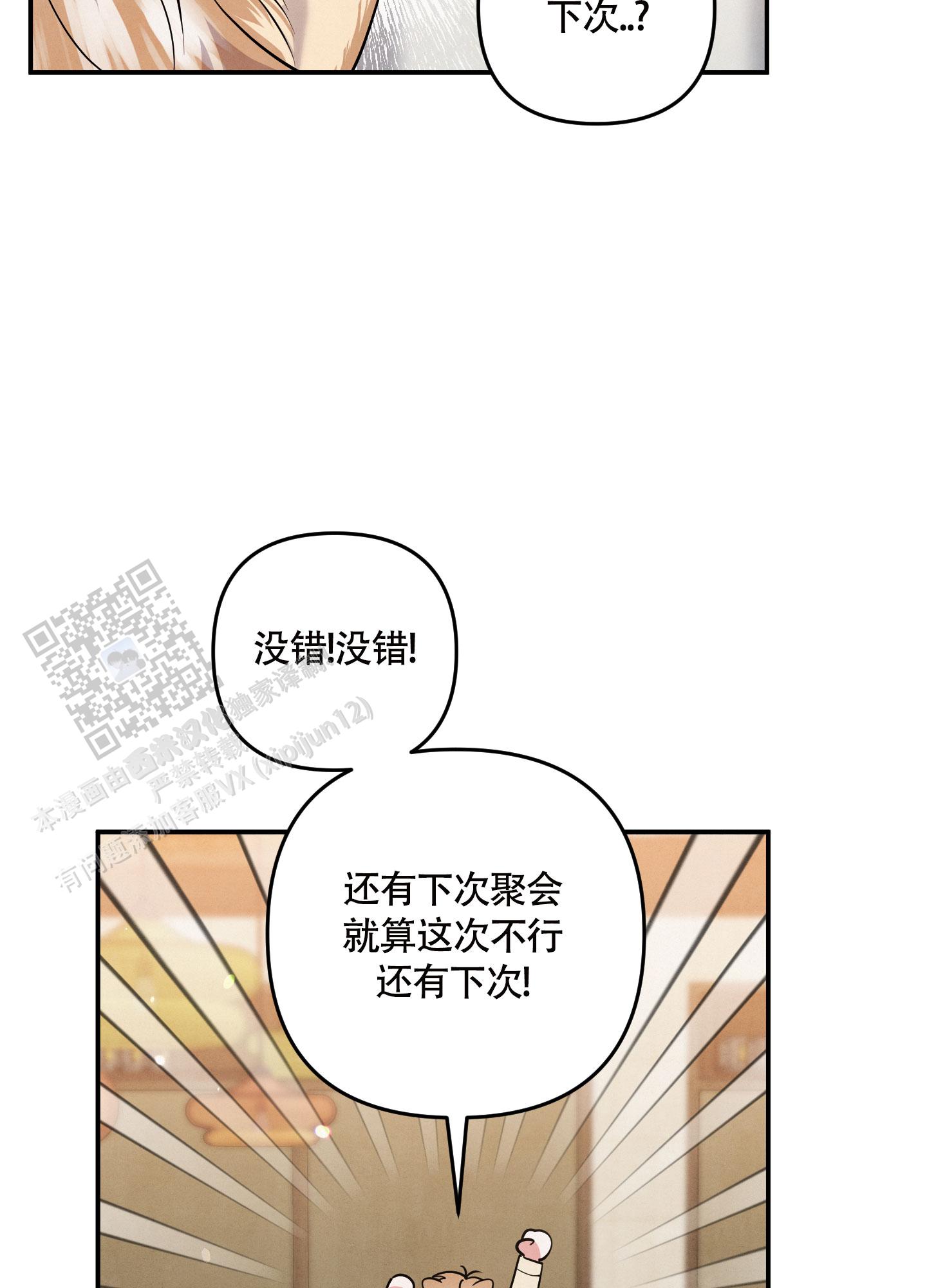 狗狗的种类图片漫画,第78话4图