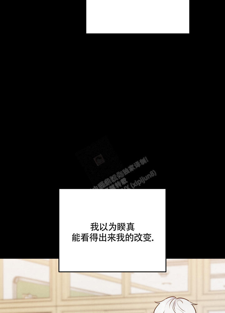狗狗的玩具漫画,第42话4图