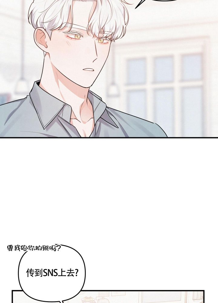 狗狗的迷惑行为漫画,第19话3图