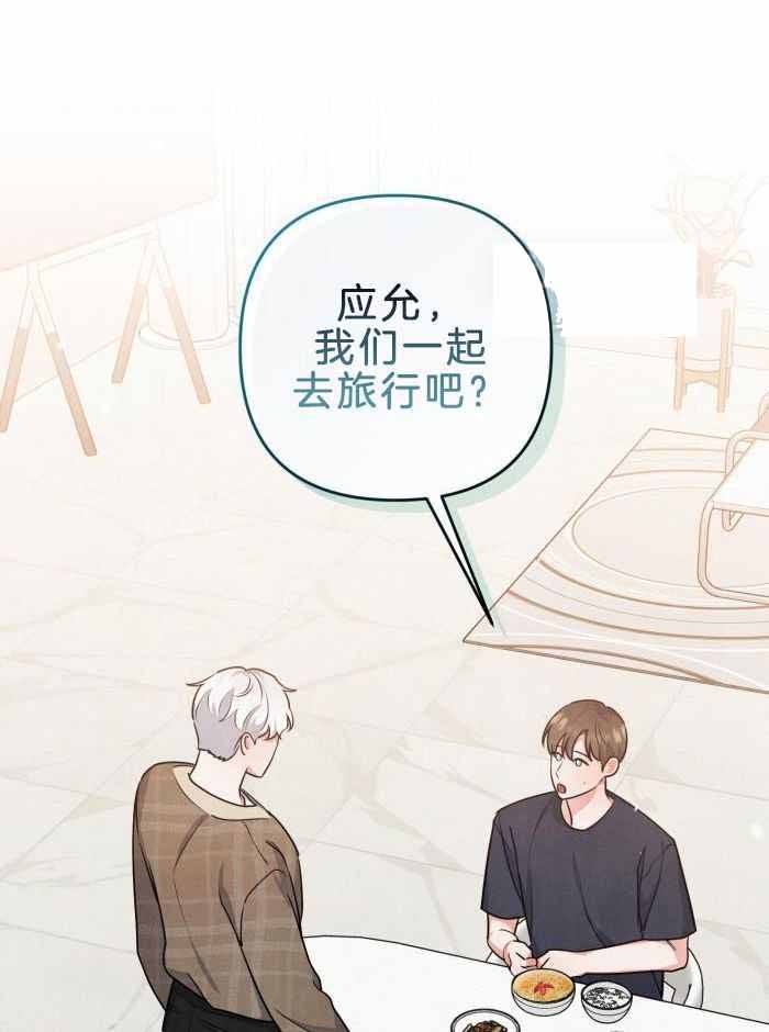 狗狗的秘密漫画,第52话4图