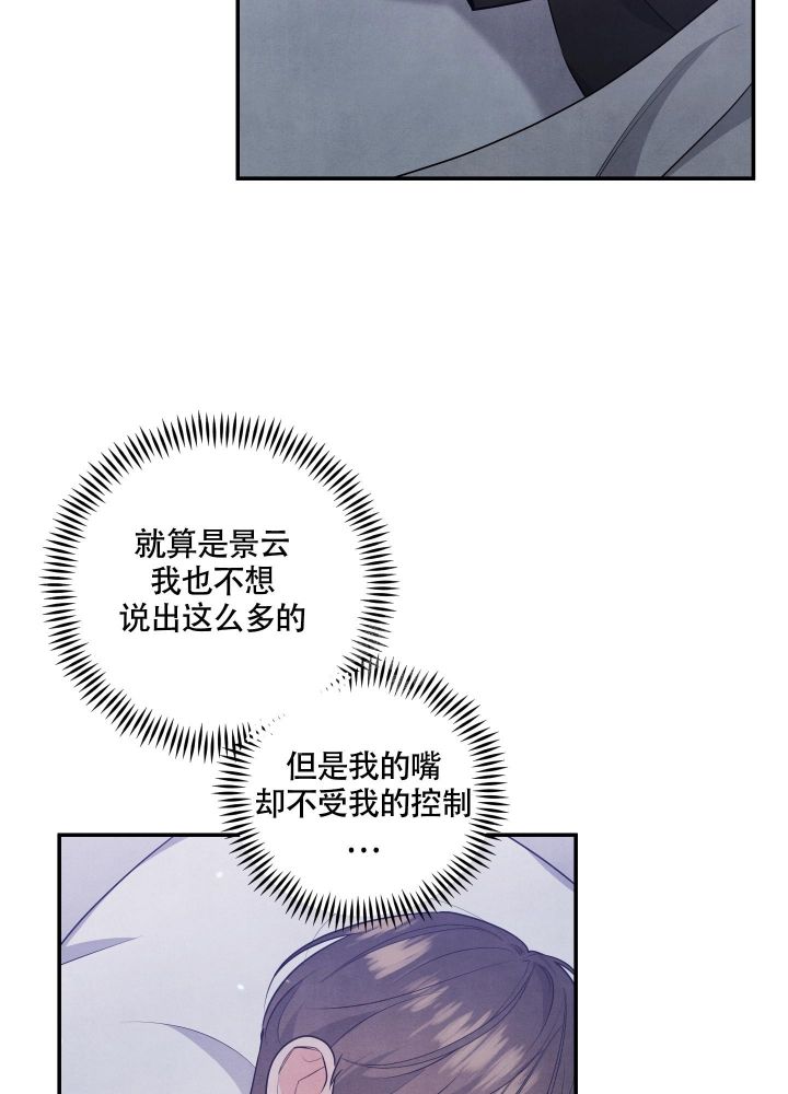 狗狗的语言漫画,第33话4图