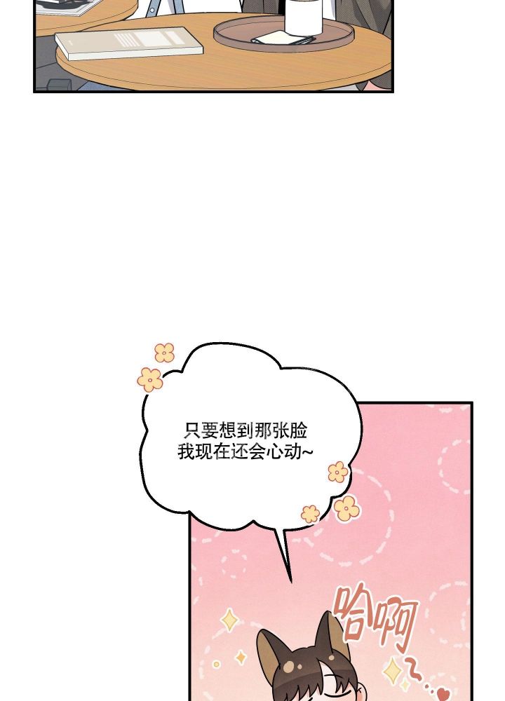 狗狗的语言表达方式图解漫画,第18话2图