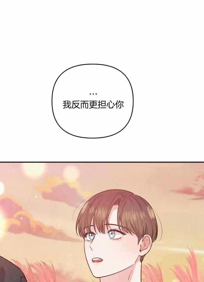 狗狗的语言漫画,第54话1图