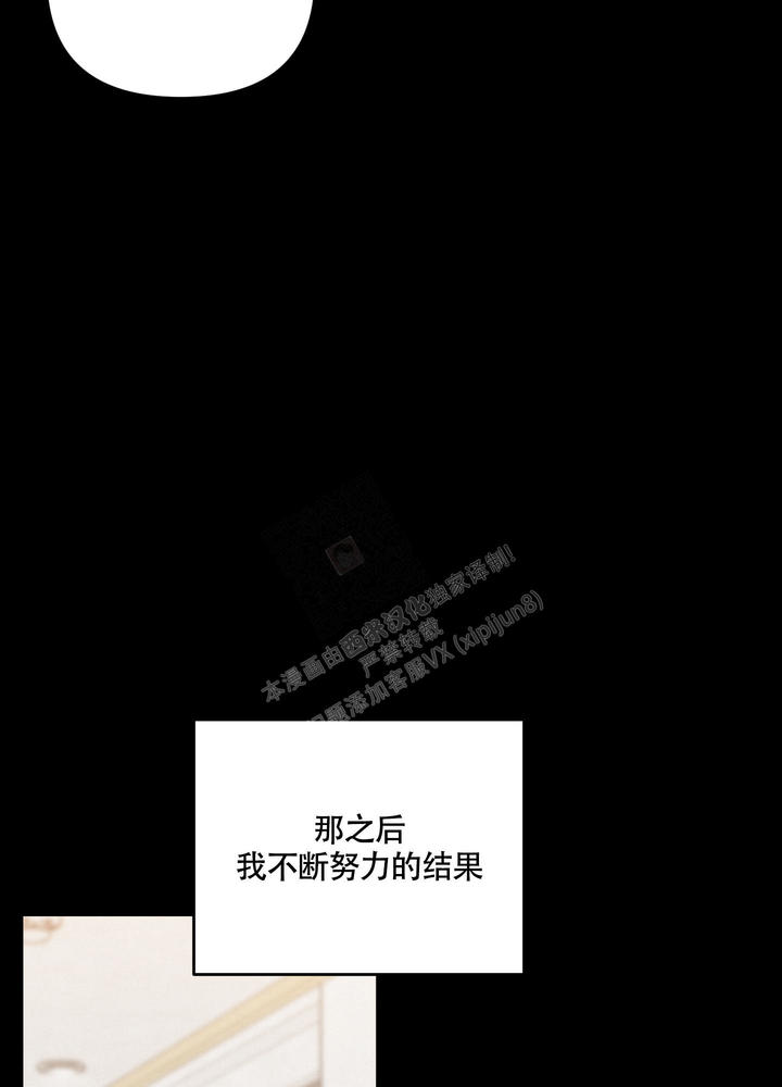 狗狗的玩具漫画,第42话2图