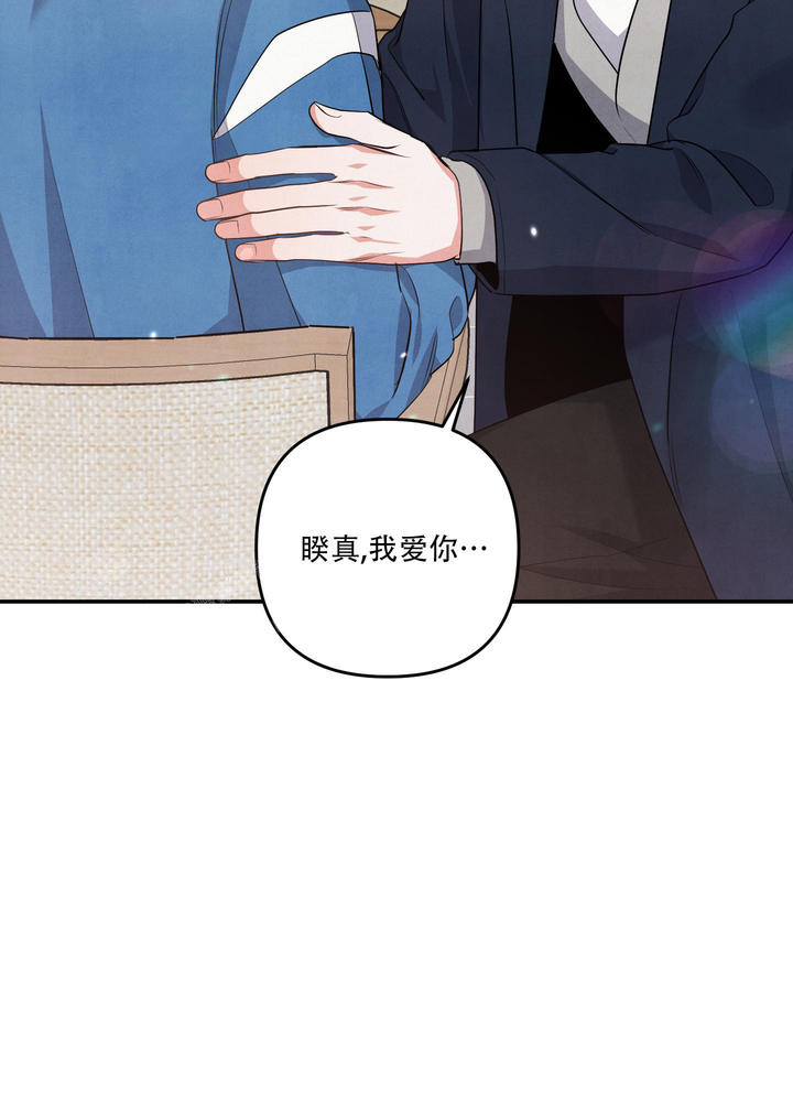 狗狗的恋爱观漫画,第68话3图