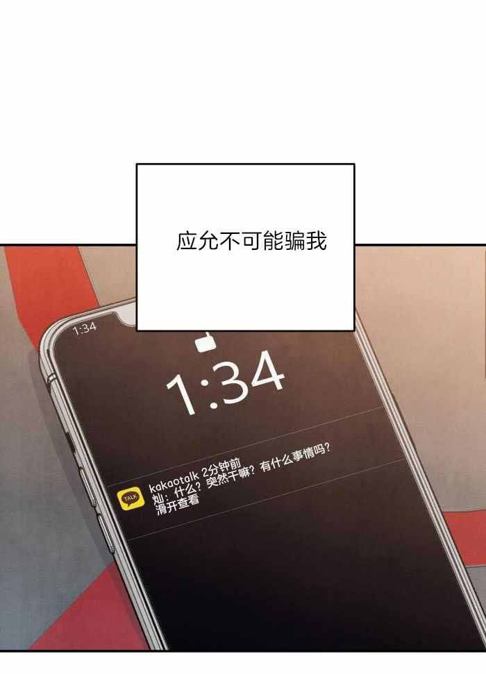 狗狗的可爱视频漫画,第62话4图