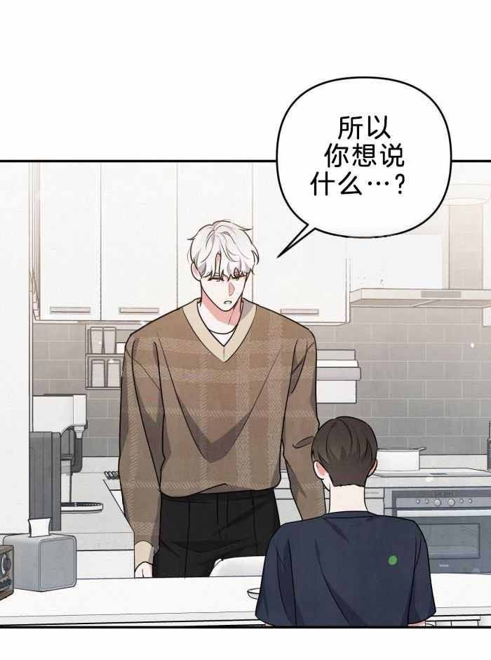 狗狗的秘密漫画,第52话1图