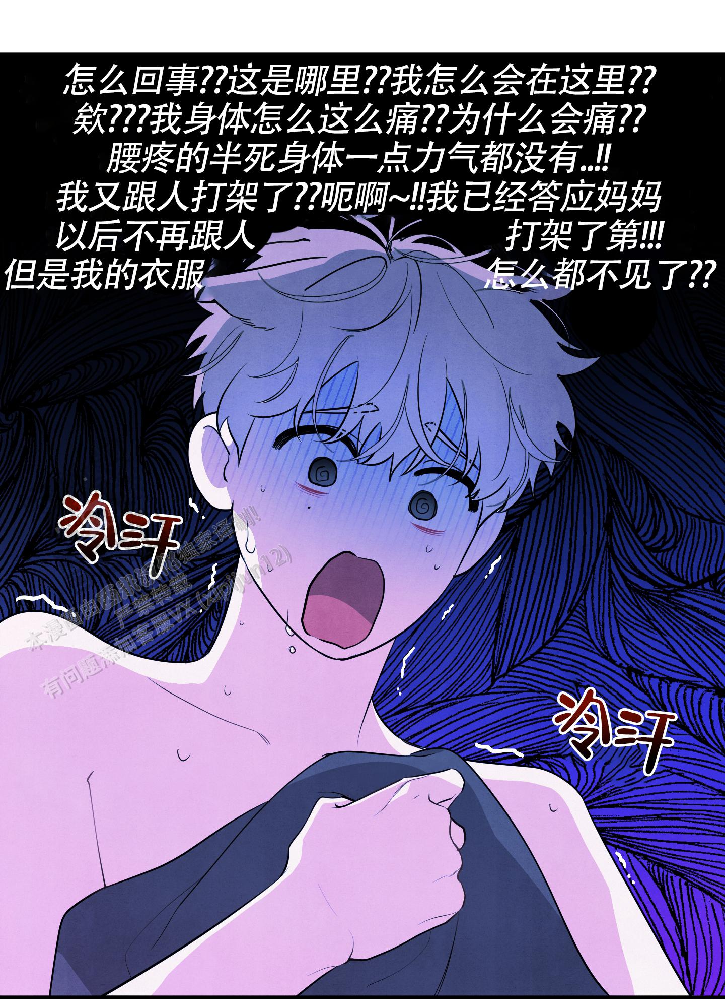 狗狗的动画片漫画,第79话5图