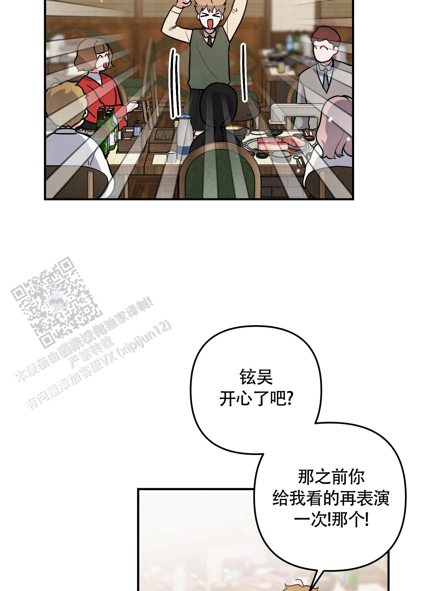 狗狗的种类图片漫画,第78话5图