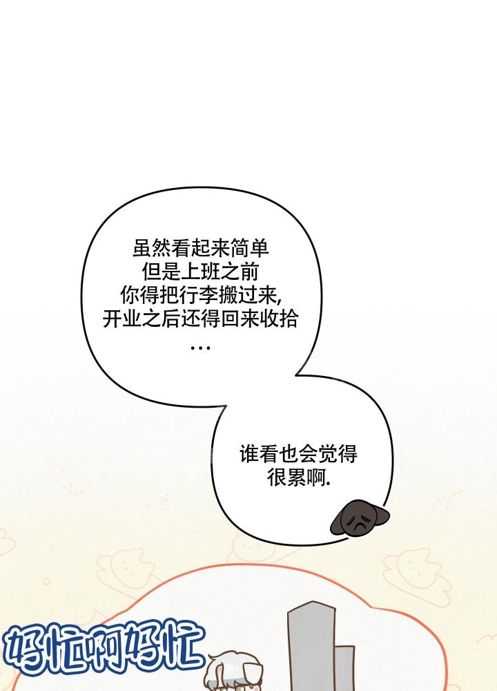 狗狗的微笑背后有哪些生理特征漫画,第35话4图