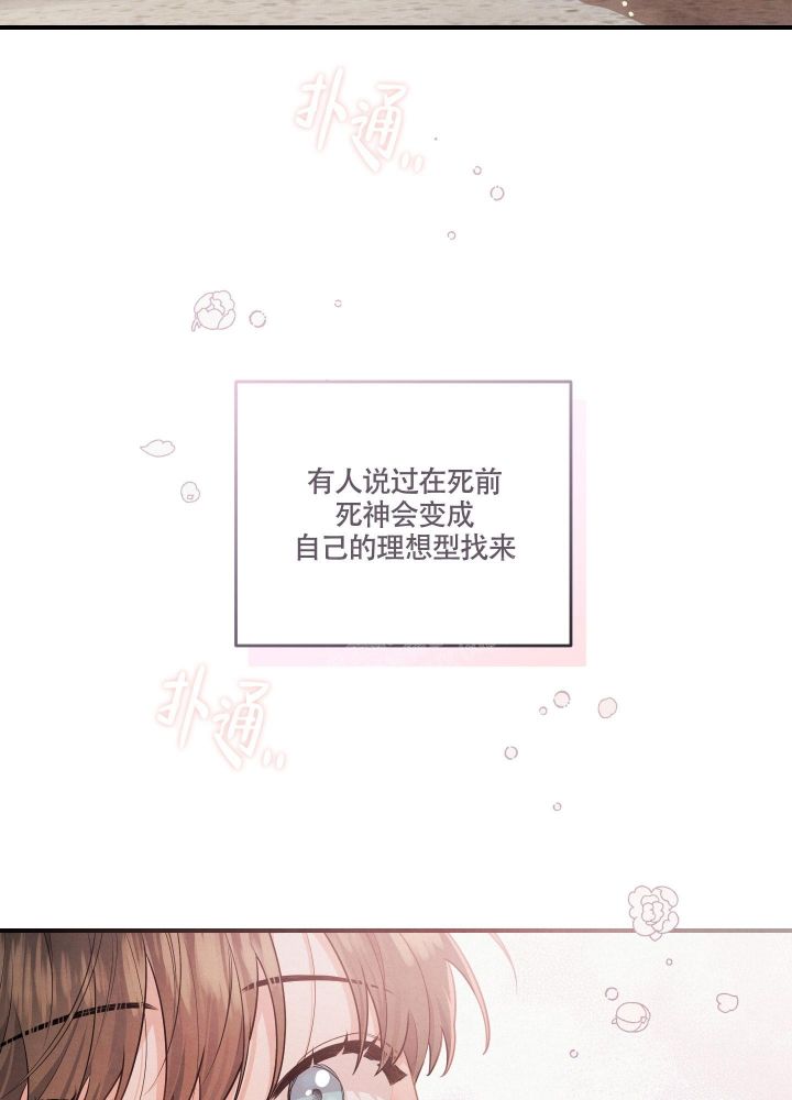 狗狗的恋爱副cp漫画,第17话2图