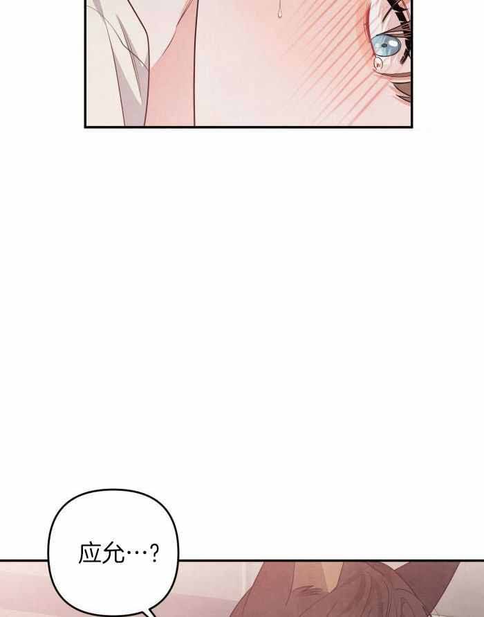 狗狗的恋爱副cp漫画,第55话3图