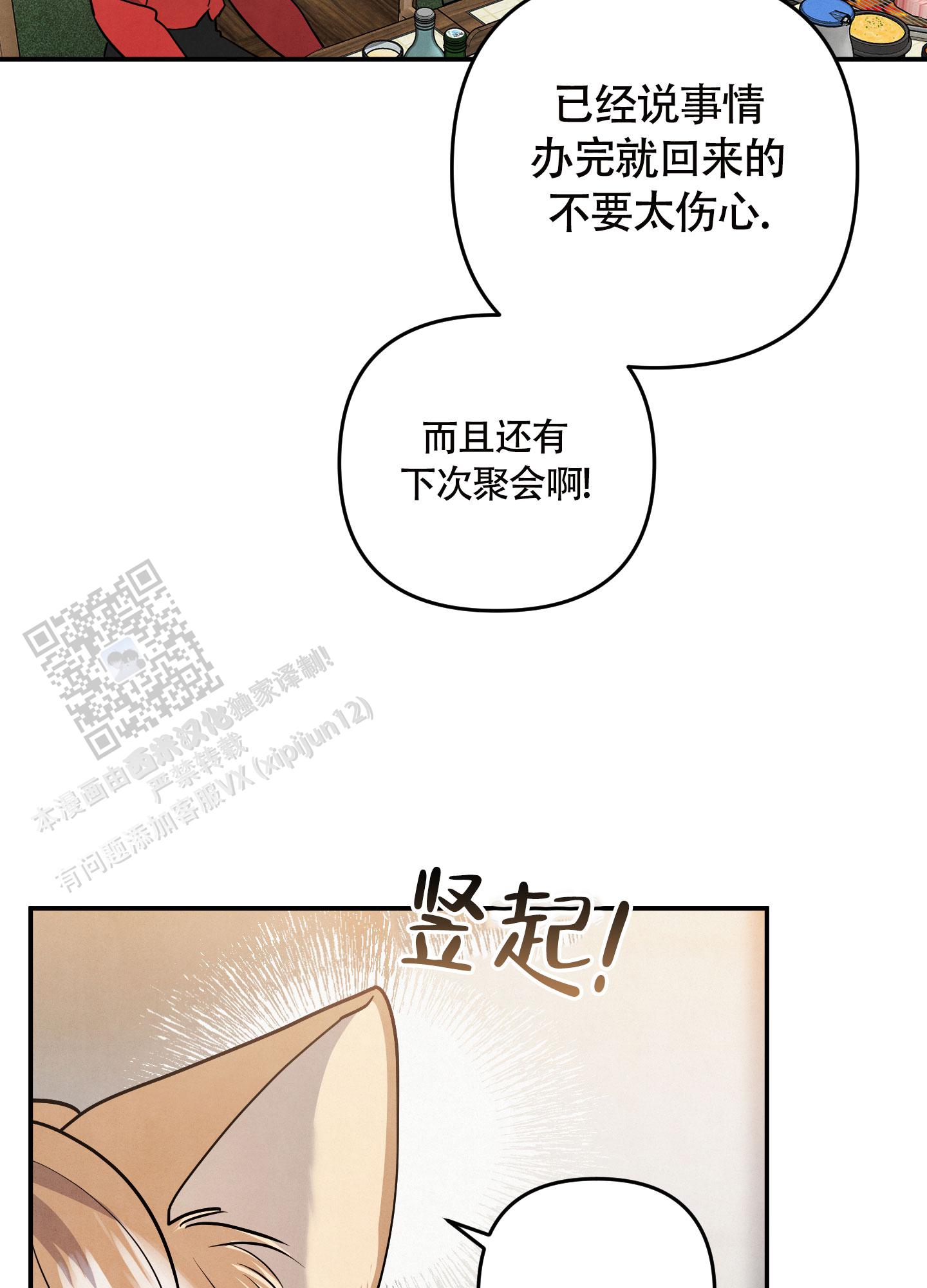 狗狗的种类图片漫画,第78话3图