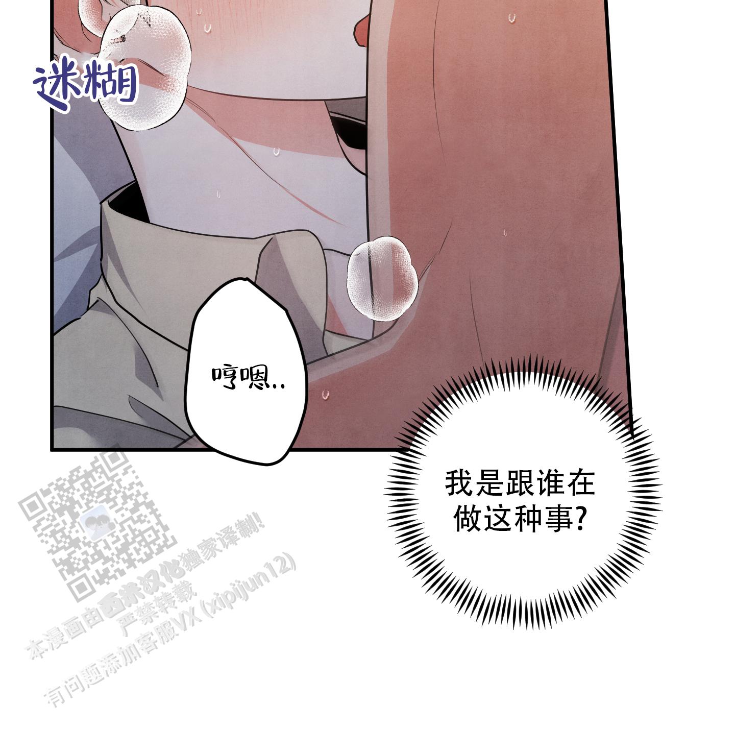狗狗的电影大全漫画,第77话5图
