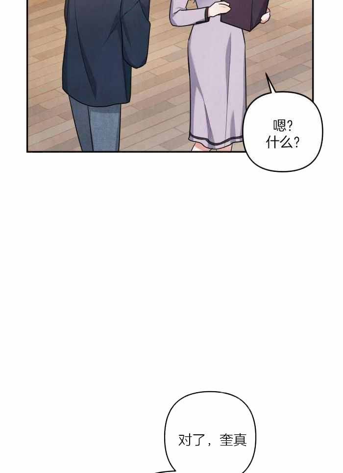 狗狗的恋爱过程漫画,第59话3图