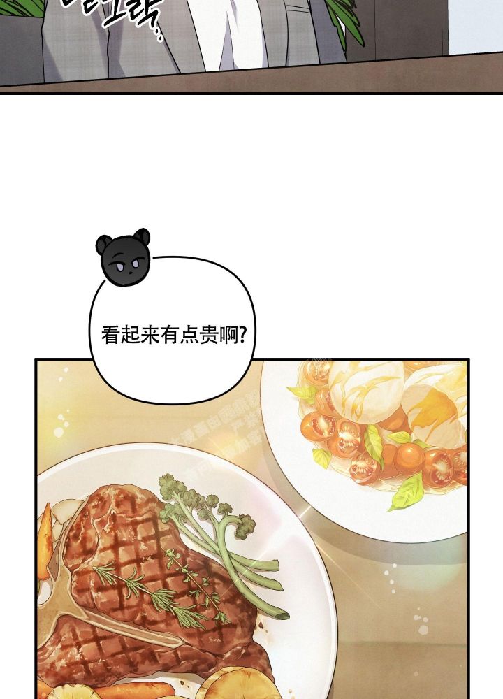 狗狗的日常漫画,第20话4图