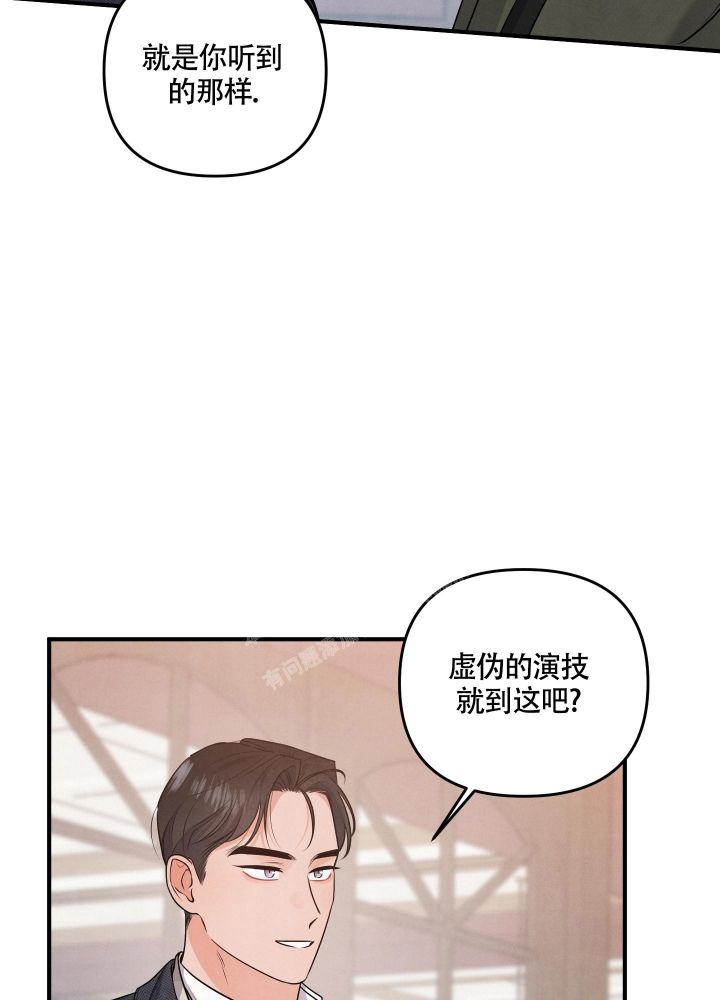 狗狗的迷惑行为漫画,第23话4图