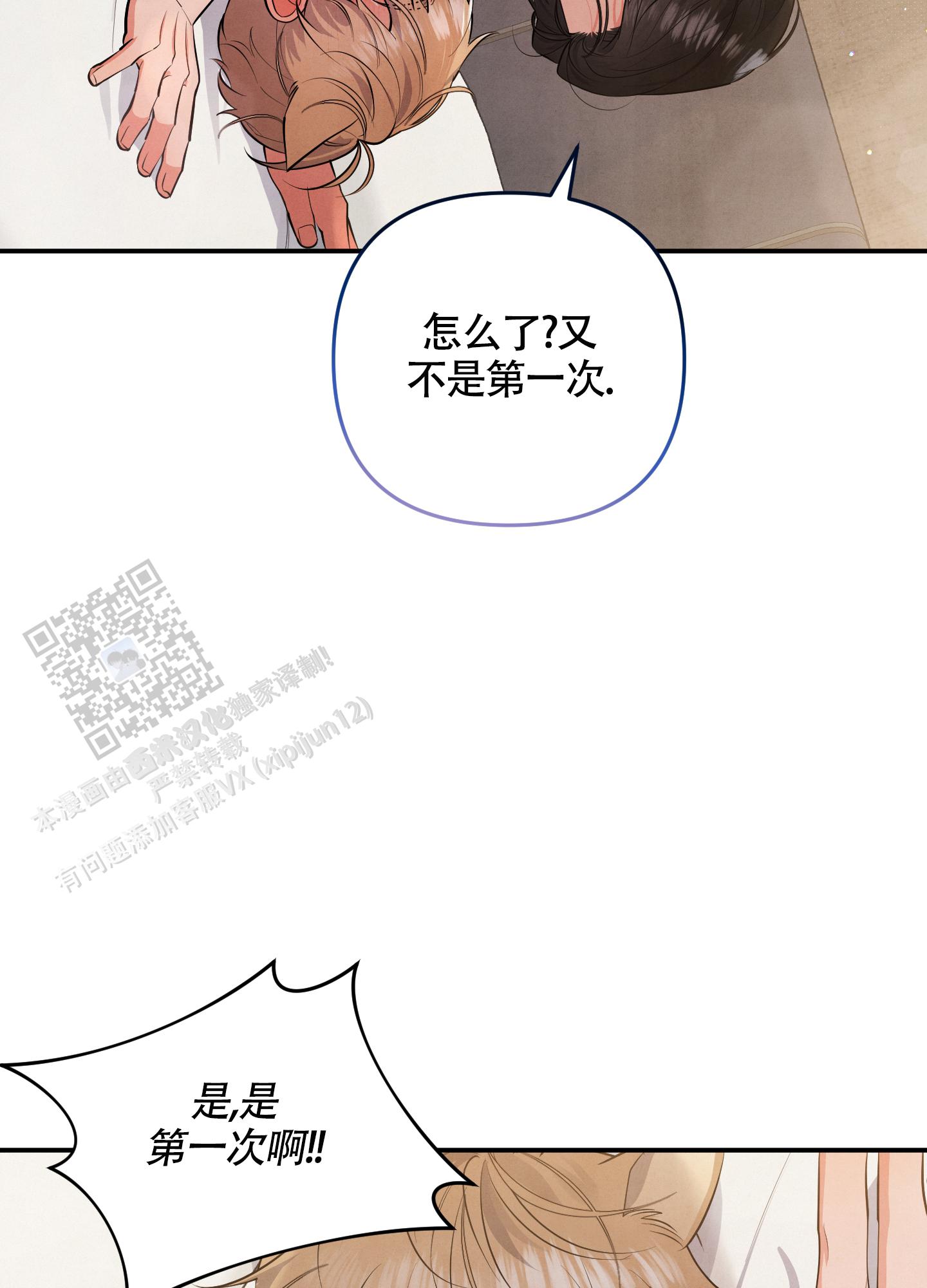 狗狗的语言表达方式图解漫画,第82话5图