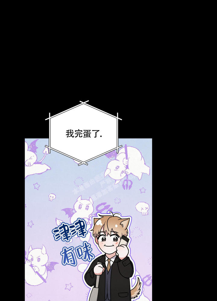 狗狗的恋爱方式韩国漫画漫画,第44话5图