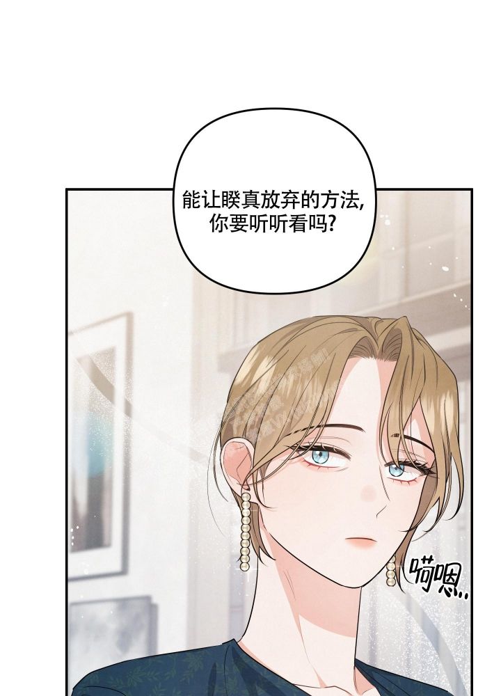 狗狗的语言漫画,第34话4图