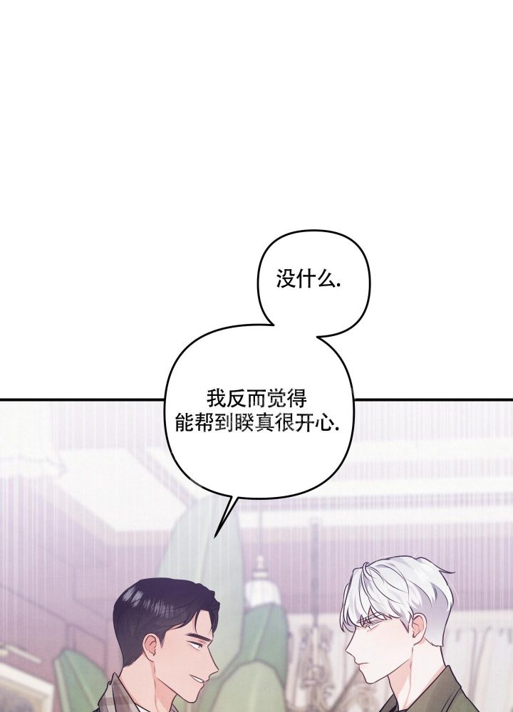狗狗的世界是黑白的吗?漫画,第22话4图