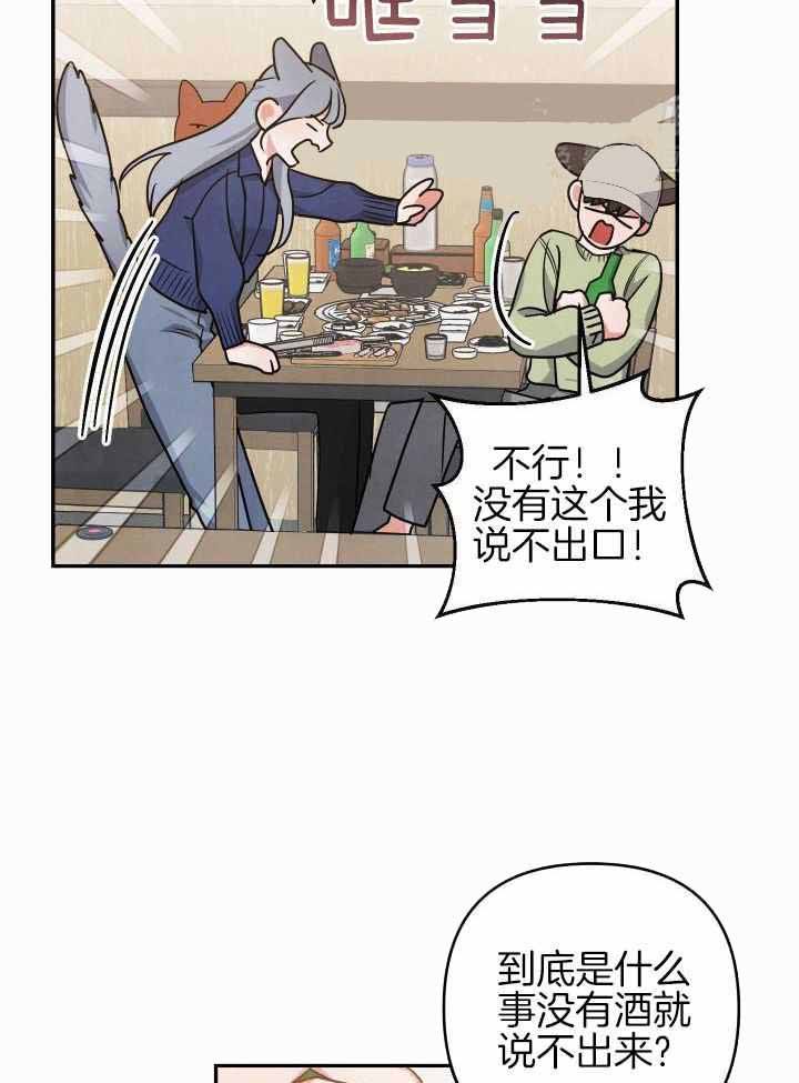 狗狗的恋爱舞蹈漫画,第49话5图