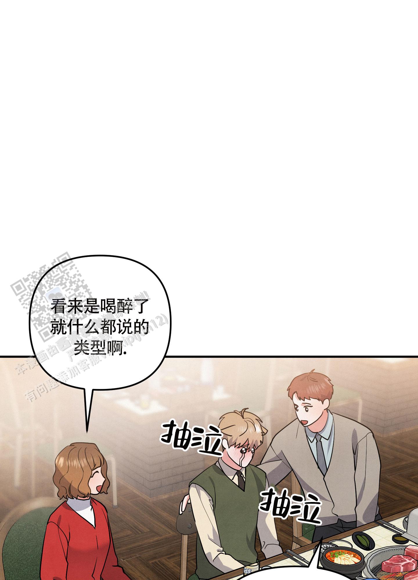狗狗的种类图片漫画,第78话2图