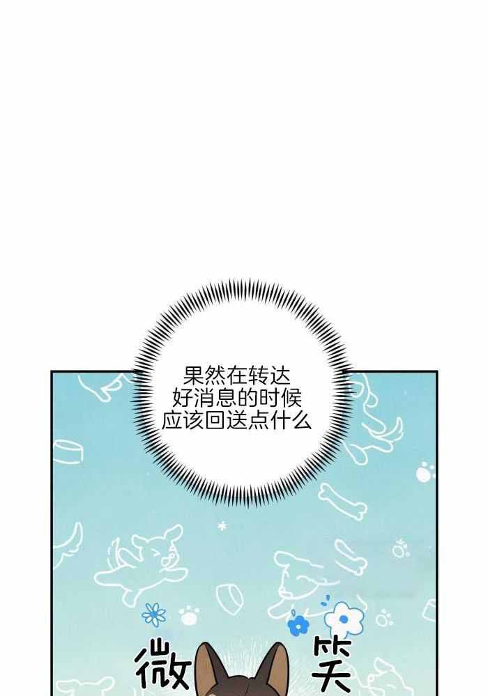 狗狗的窝20130424漫画,第61话2图