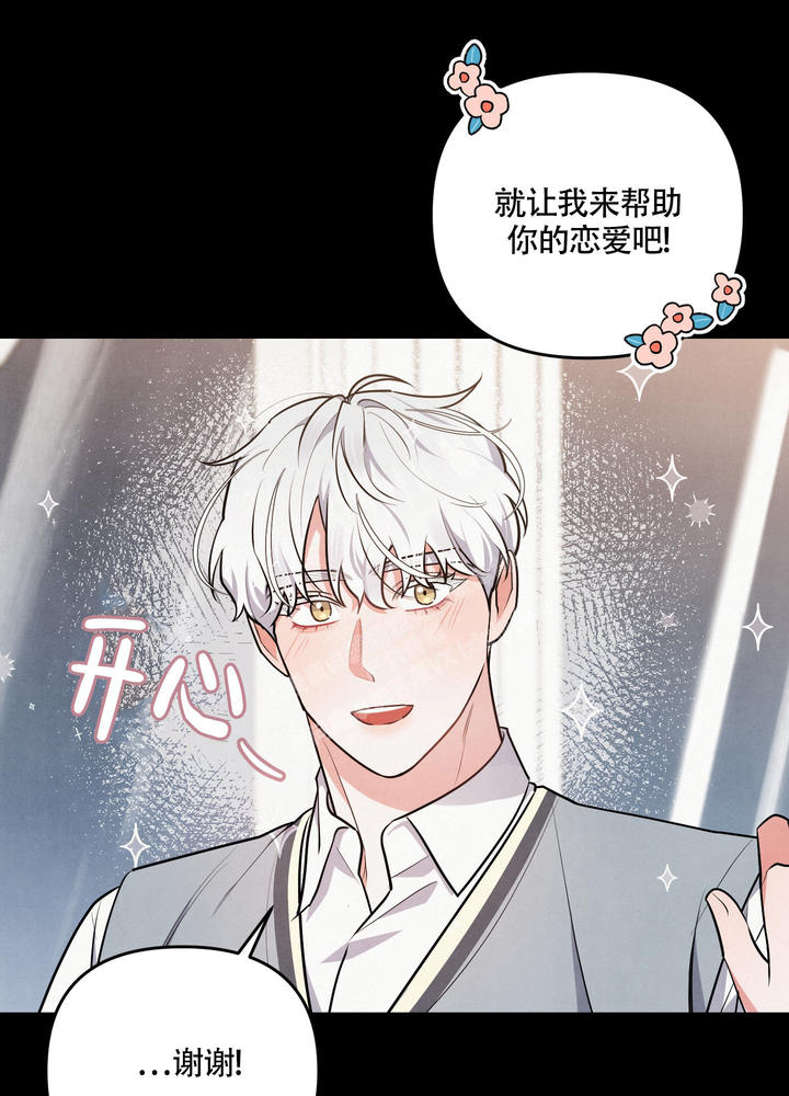 狗狗的玩具漫画,第42话1图