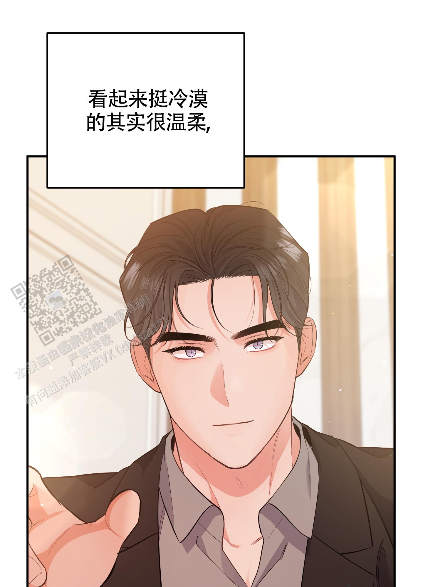 狗狗的可爱视频漫画,第84话1图