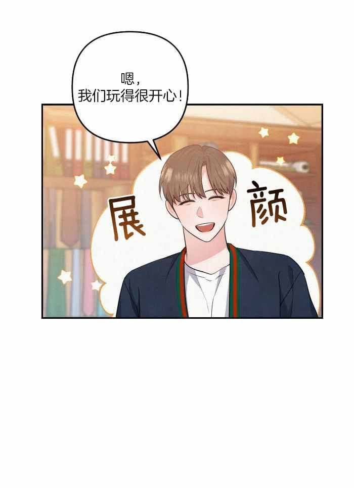 狗狗的恋爱过程漫画,第59话5图