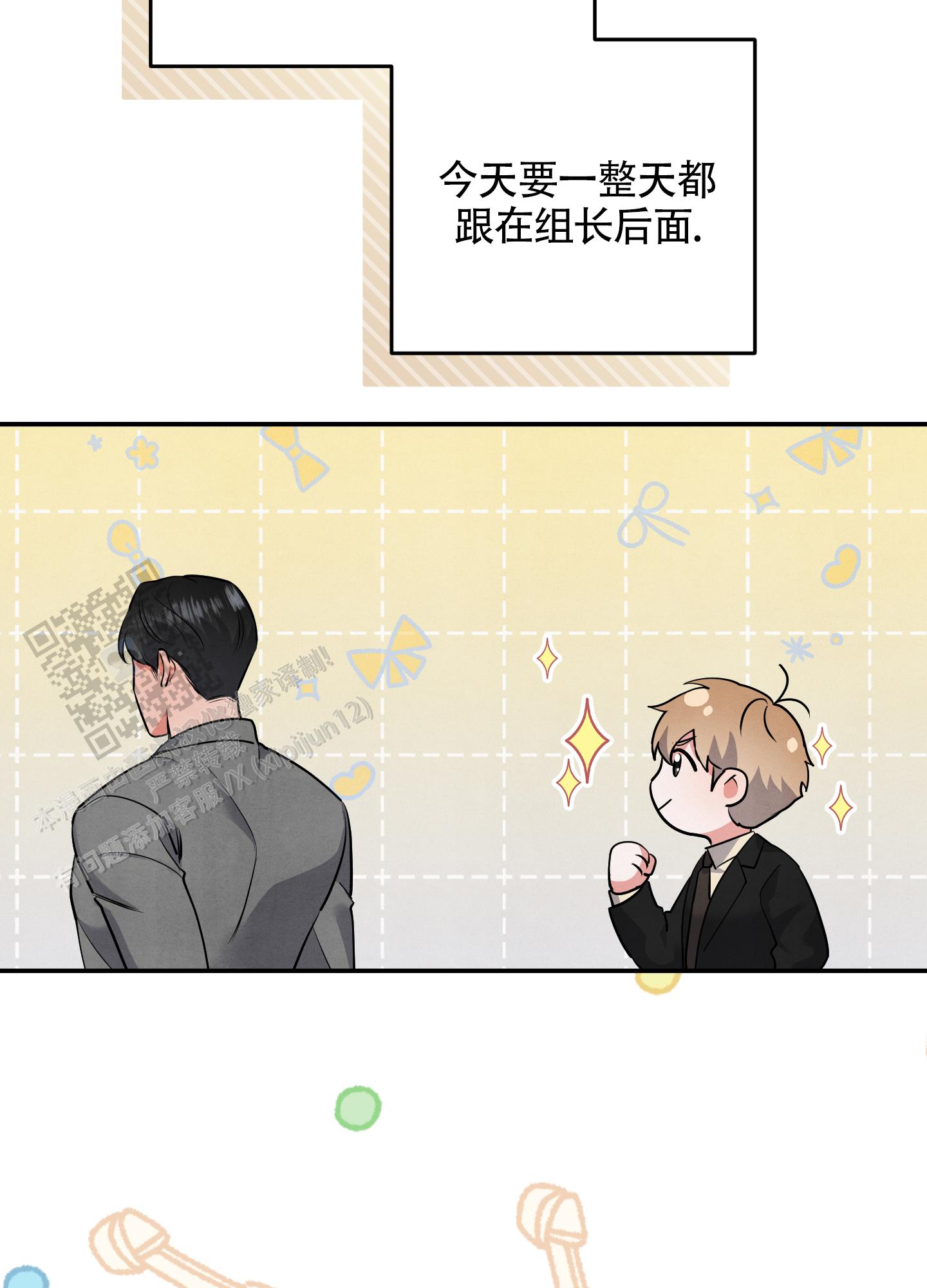 狗狗的恋爱方式韩国漫画漫画,第80话5图