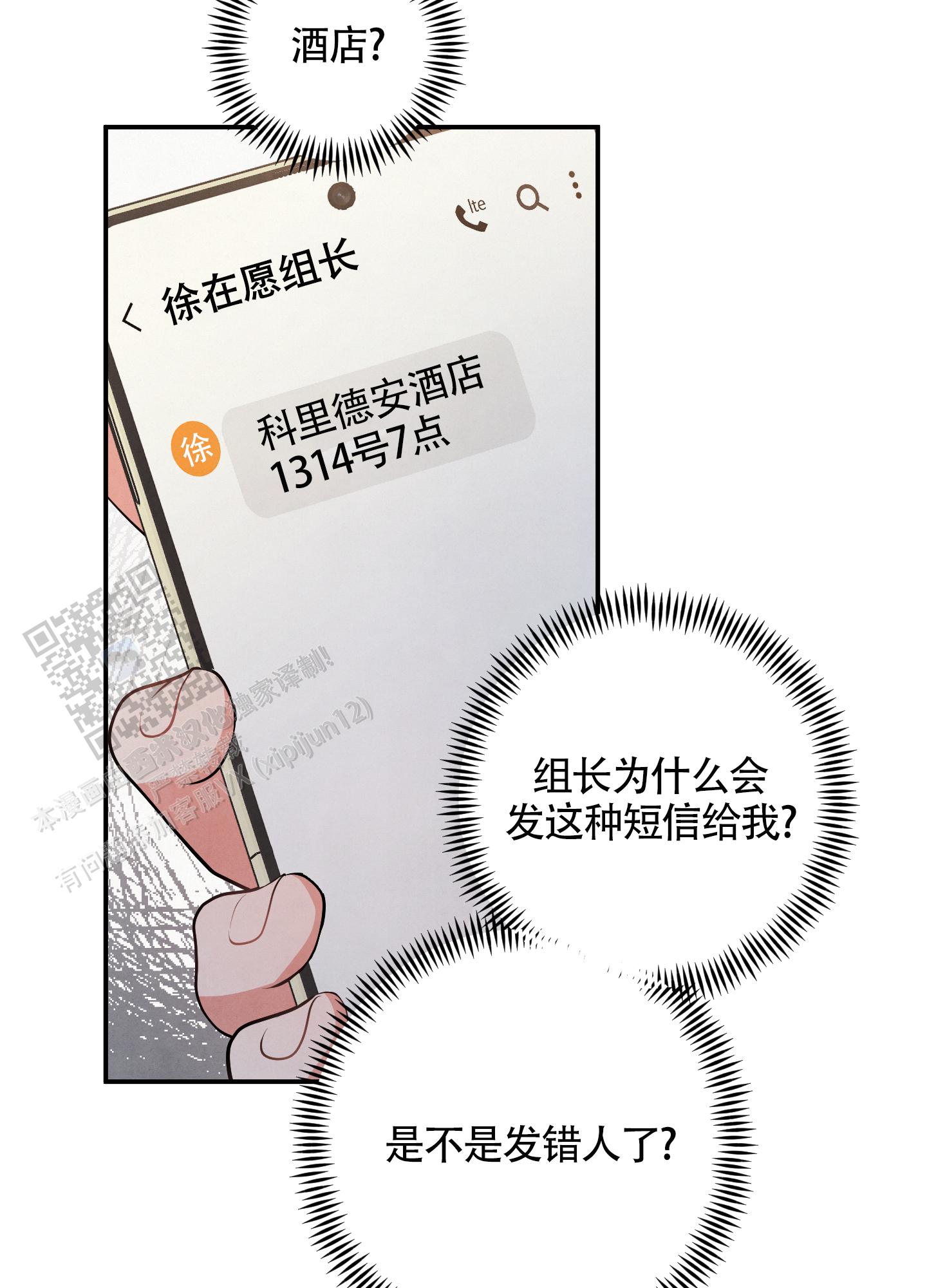 狗狗的生活习性漫画,第81话3图