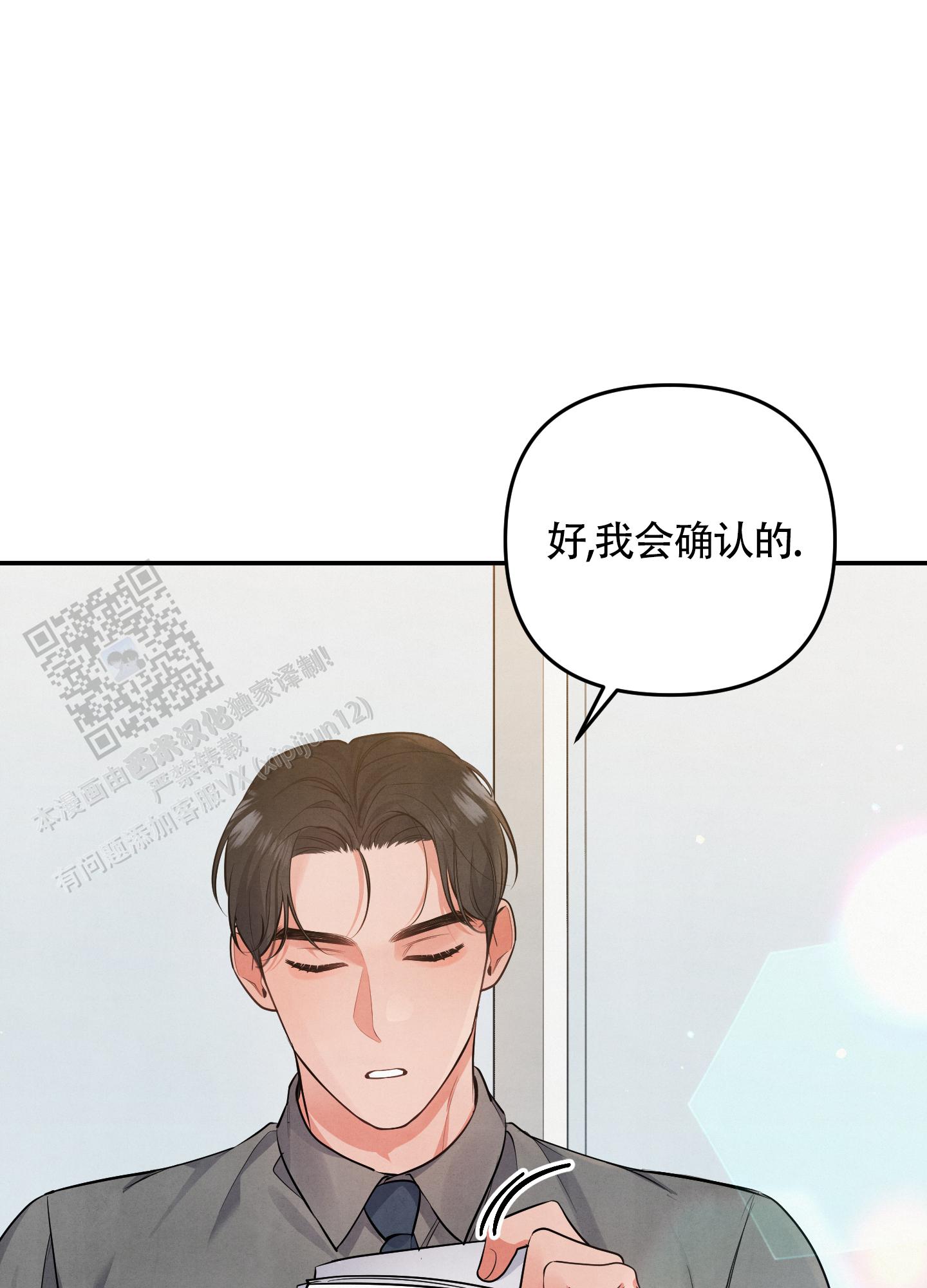 狗狗的恋爱方式韩国漫画漫画,第80话1图