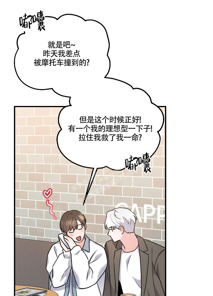 狗狗的语言表达方式图解漫画,第18话1图