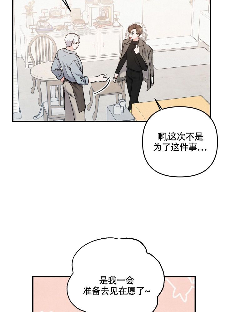 狗狗的迷惑行为漫画,第19话4图