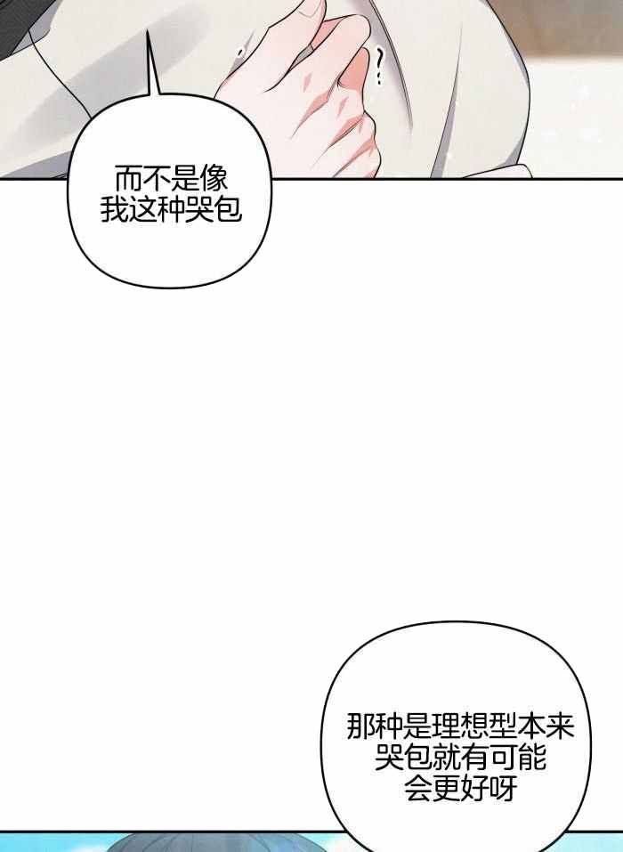 狗狗的可爱视频漫画,第58话3图
