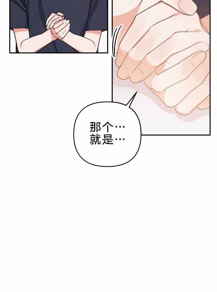 狗狗的秘密漫画,第52话3图