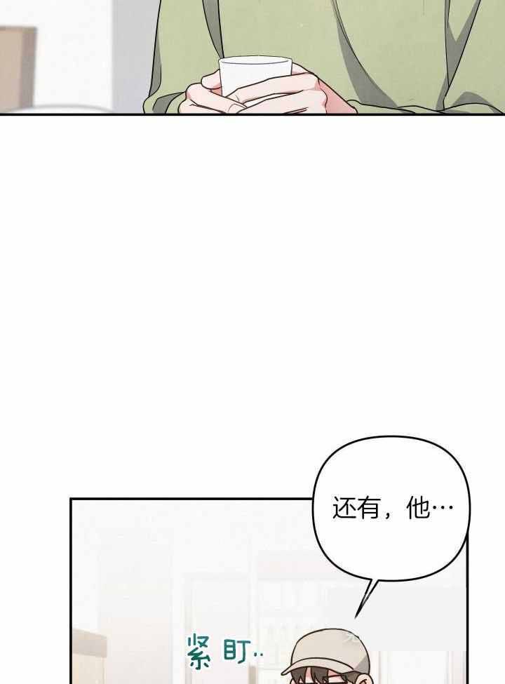狗狗的恋爱舞蹈漫画,第49话3图