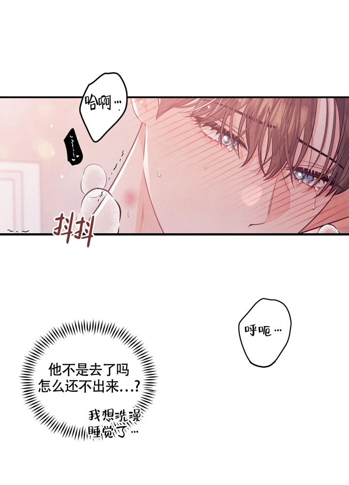 狗狗的陪伴最暖心一段话漫画,第32话3图