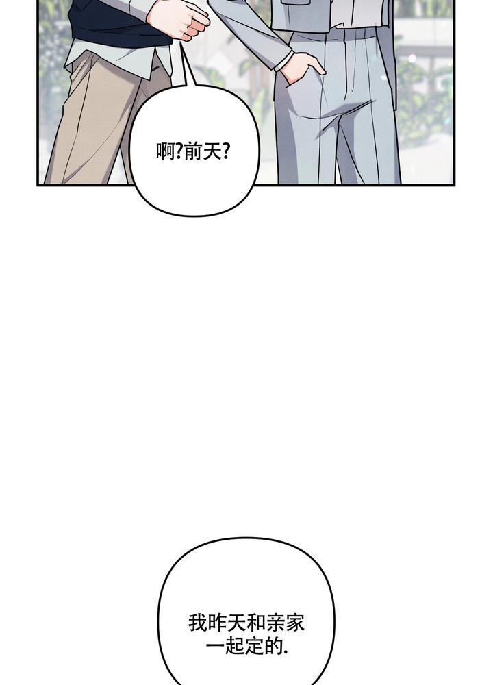 狗狗的恋爱史视频漫画,第46话3图