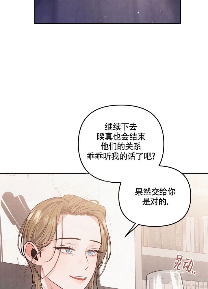 狗狗的秘密漫画,第27话2图