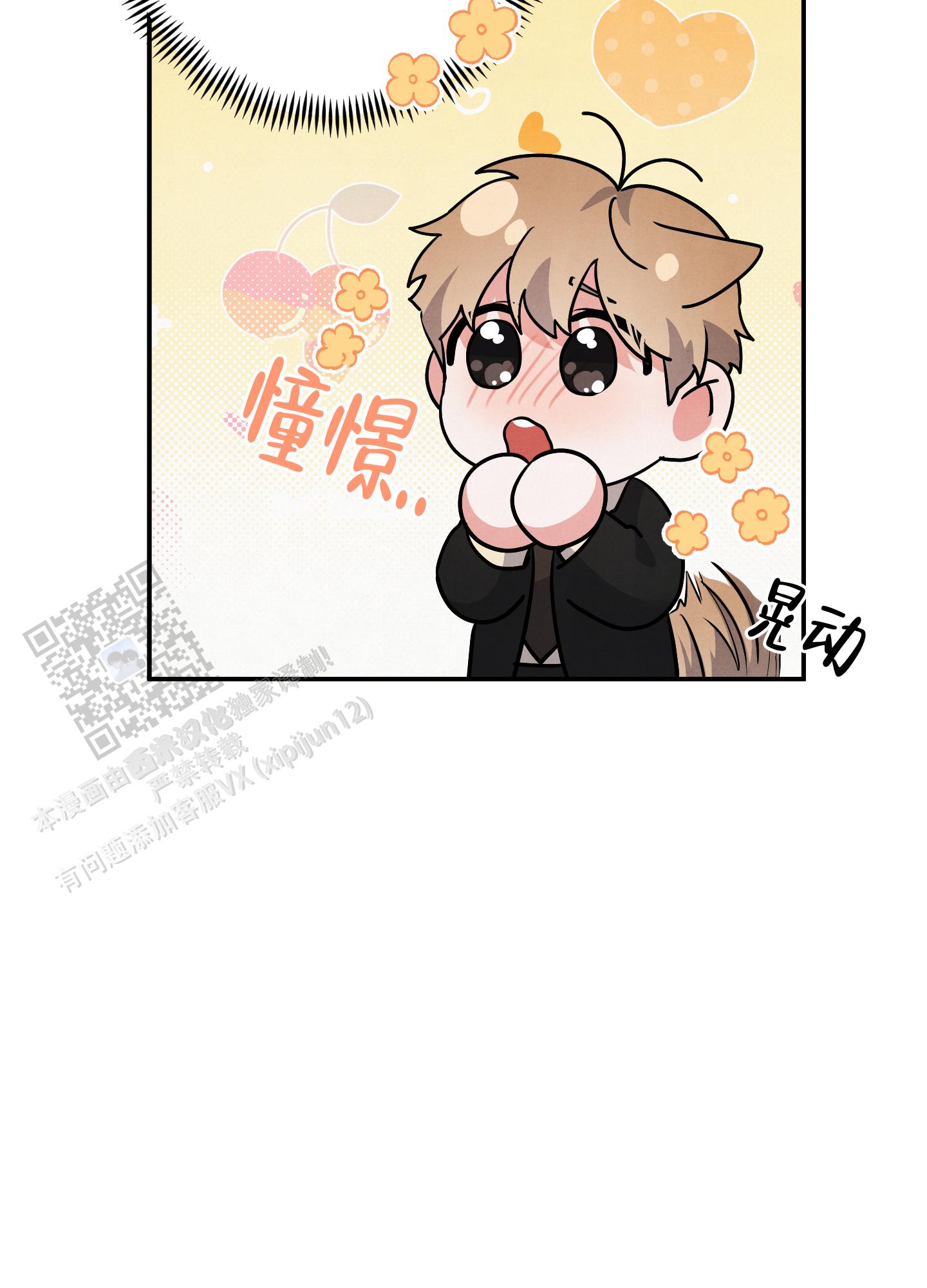 狗狗的恋爱方式韩国漫画漫画,第80话3图
